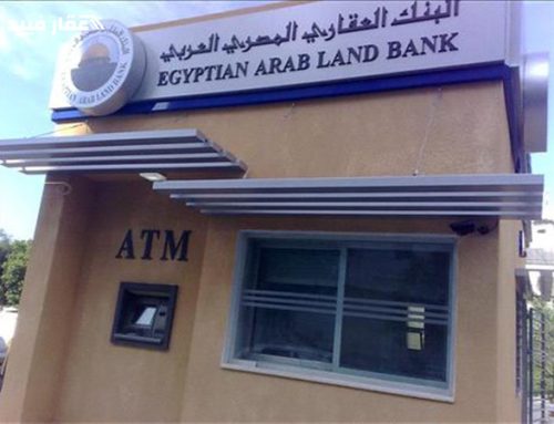 بنك التمويل العقاري المصري | الشروط وطريقة التسجيل