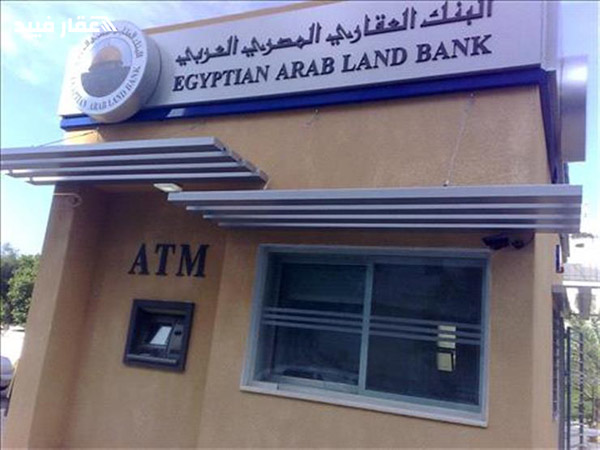 بنك التمويل العقاري المصري