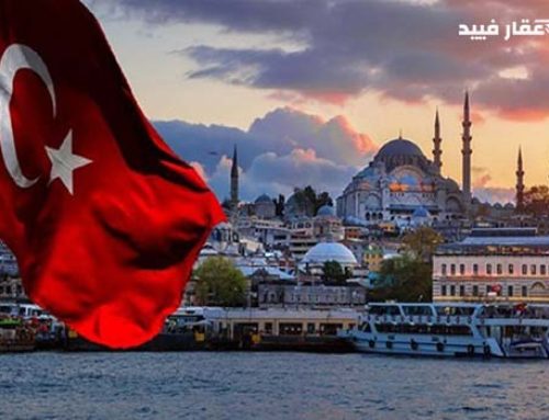الاستثمار في تركيا | المميزات وأهم المجالات