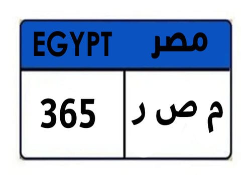 استعلام مخالفات المرور برقم السيارة